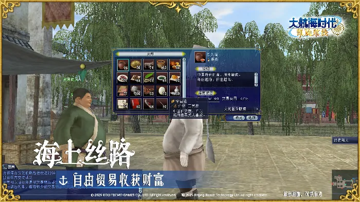 大航海时代ol,国服,开发