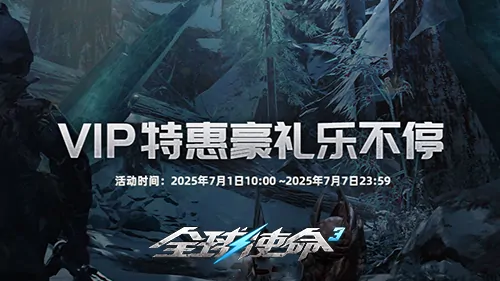 全球使命3,fps,射击网游进化史