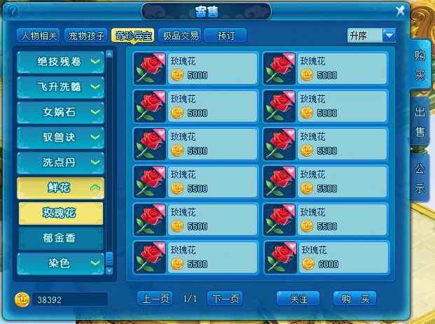 逍遥情缘,回合游戏,回合网游