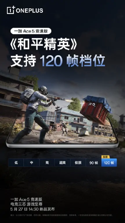 一加