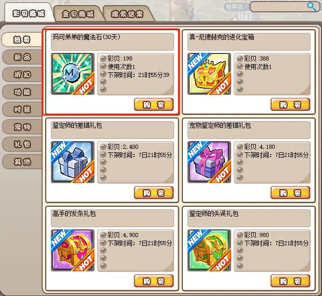 希望OL