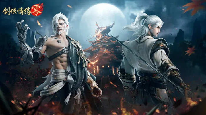 武侠,西山居,剑侠情缘零,手游,MMO,首测