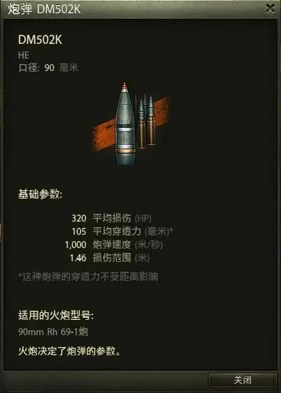 坦克世界,高穿深HE,自动攻城模式,坦克世界