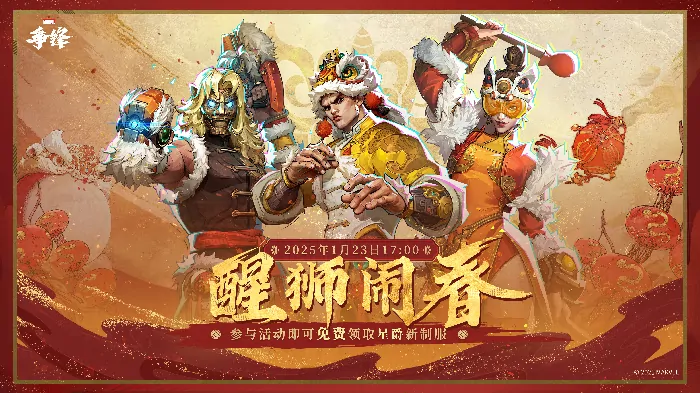 漫威争锋,漫威争锋