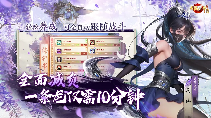 天龙八部·归来