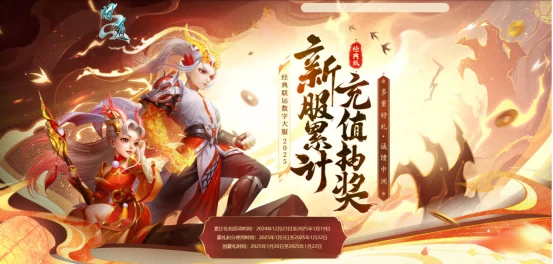 问道,问道电脑版,2025