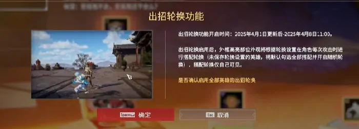 永劫无间愚人节整活：全新衣V衣模式实机泄露