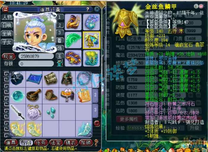 梦幻西游,化生寺,辅助,梦幻西游