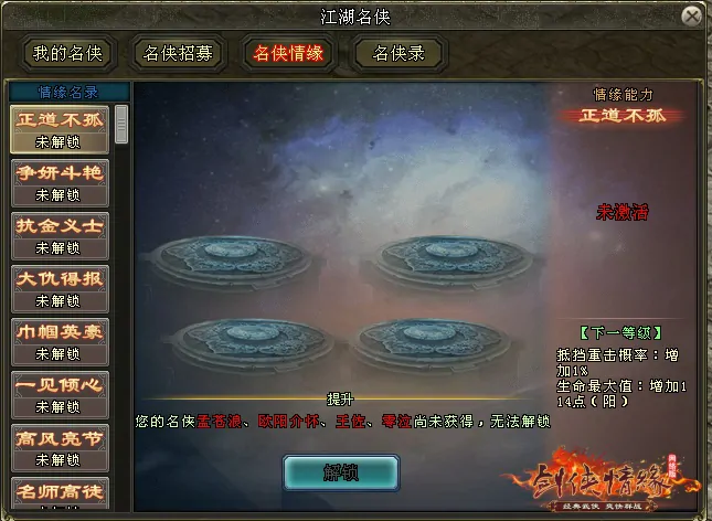 剑网一,西山居,网游