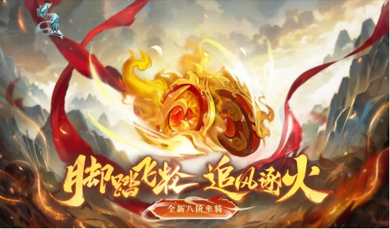 问道,问道电脑版,破阵探宝
