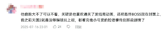 明末,偷跑,主播,505 games,影之刃零,试玩,直播,玩家,发行商,实体版
