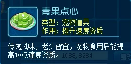 逍遥情缘甜点获取秘籍大公开