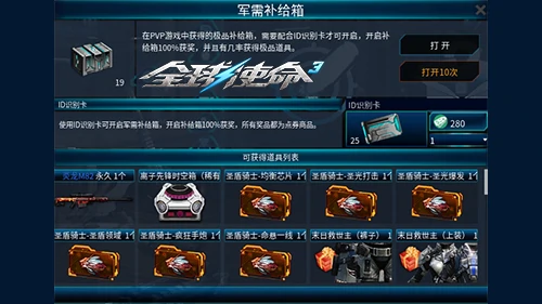 tps,全球使命3,枪械进化