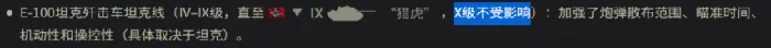 坦克世界,E100坦克歼击车,坦克,坦克世界
