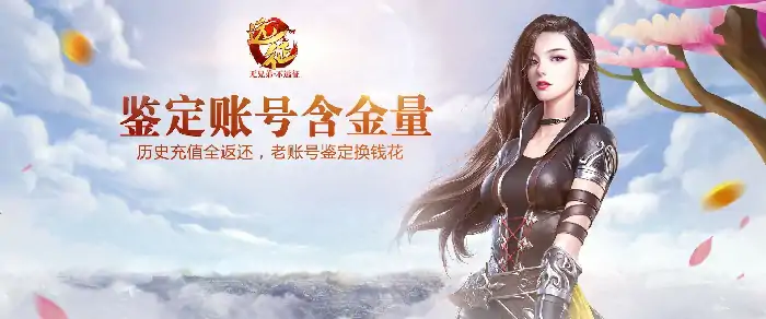 远征OL,金牌玩家,兄弟回归