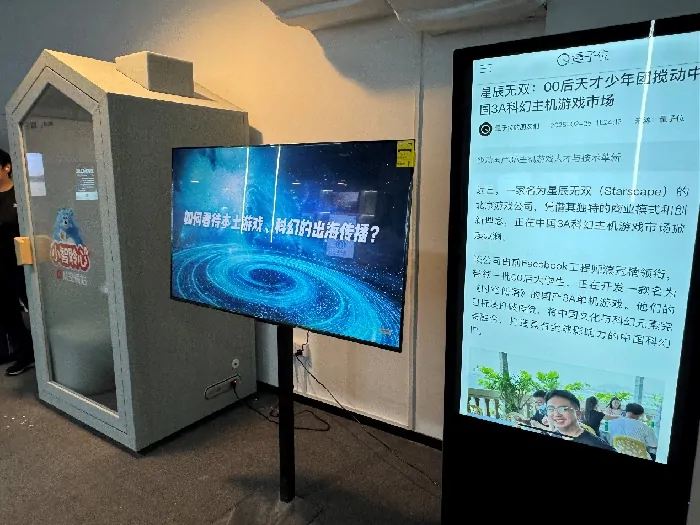 时空低语,3A游戏,科幻游戏,主机游戏,星辰无双,数字经济,数字消费,文化出海,人工智能,元宇宙