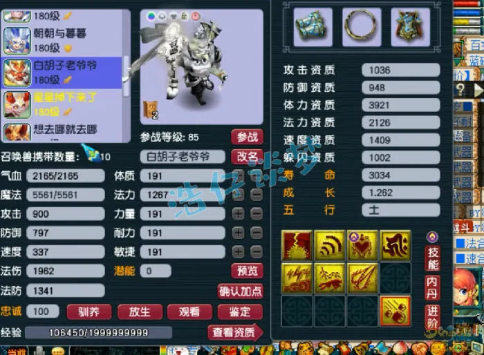 梦幻西游,化生寺,辅助,梦幻西游