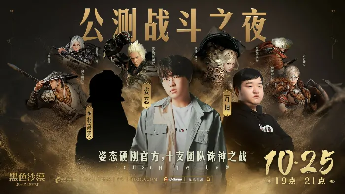 黑色沙漠,黑色沙漠端游