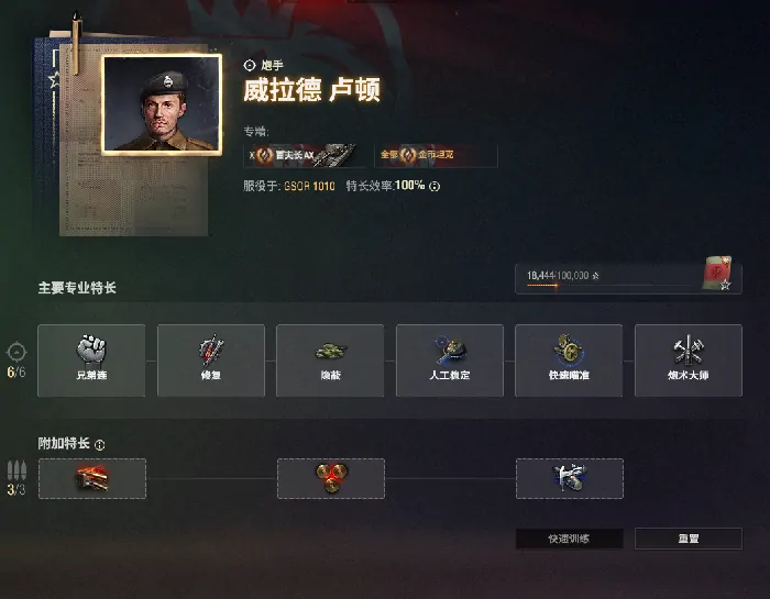 坦克世界,坦克世界,GSOR1010,中坦,坦克世界