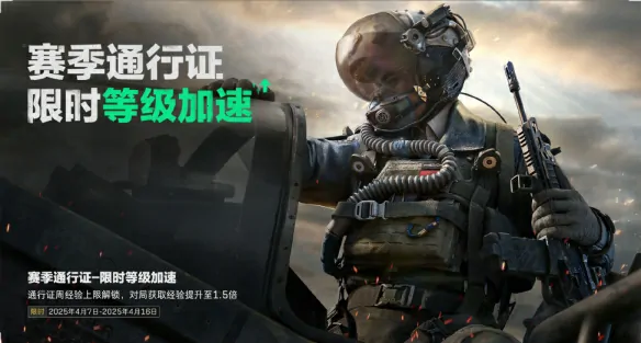 三角洲行动4.3版本重磅更新 全新内容抢先看