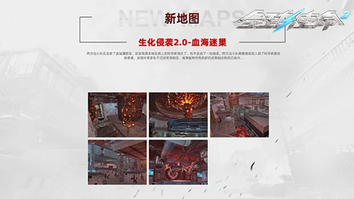 tps,全球使命3,射击网游