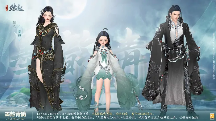 剑网3缘起,西山居,网游