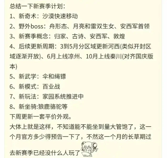 燕云十六声,策划,骗案,燕云十六声