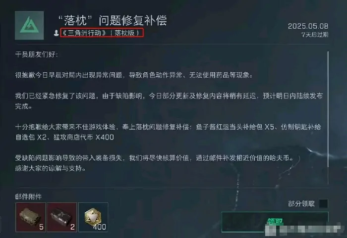 三角洲行动,三角洲行动,搞笑BUG,落枕,三角洲行动