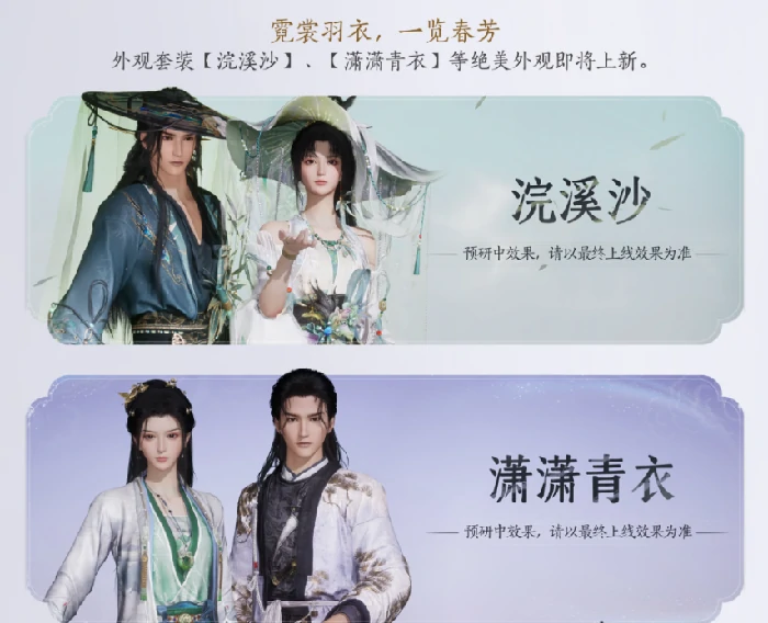 燕云十六声,性别转换,百业战,燕云十六声