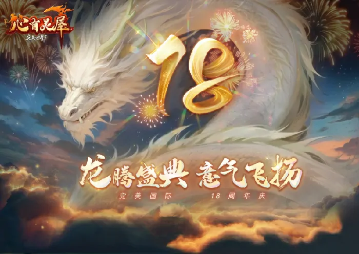 完美国际2,新资料片,新服