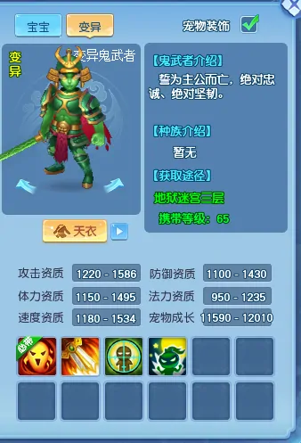 逍遥情缘宠物鬼武者拥有两款天衣的含金量有多高