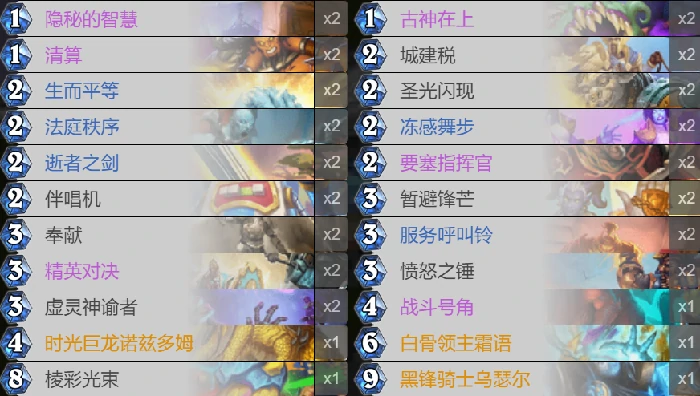 炉石传说