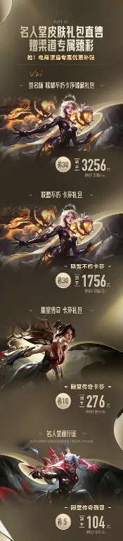 Uzi,抖音直播,卡莎皮肤