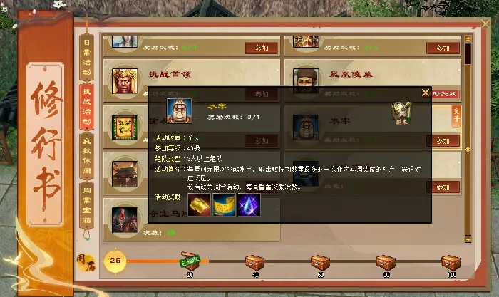 天龙八部,天龙,装备,最初