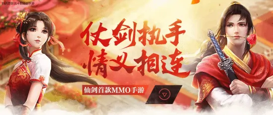 腾讯,仙剑OL,停运