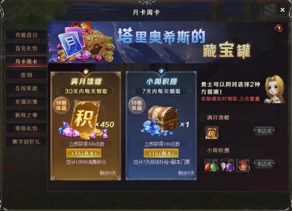 神泣,创世之境,开服