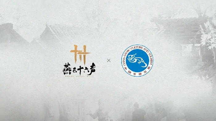 燕云十六声,豹,善恶有豹,燕云十六声