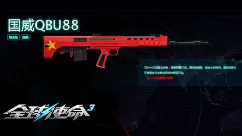 tps,全球使命3,射击网游