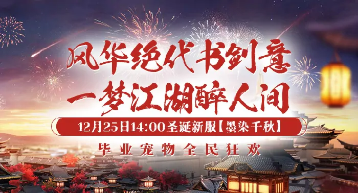 仙侠,玄幻,3DMMO,新服,预约,活动