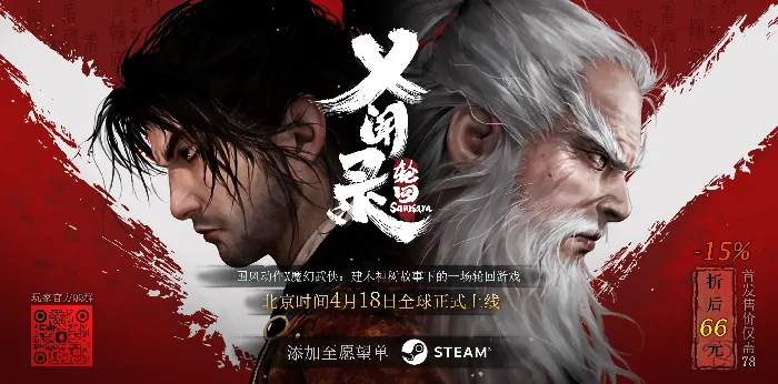 国产武侠新作乂闻录轮回震撼上线 体验刀光剑影的宿命对决