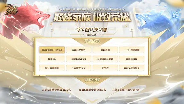 魔域,跨服家族战,魔石