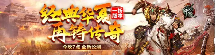 决战轩辕