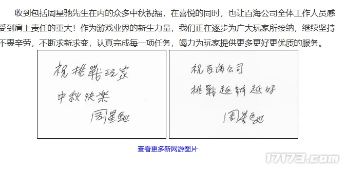 明星代言,网游,2005年,天骄Ⅱ,墨香,剑侠情缘网络版,热血江湖,梦幻国度,幻想春秋,完美世界