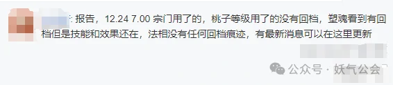 速看！寻道大千未央仙境最新回档进度曝光 
