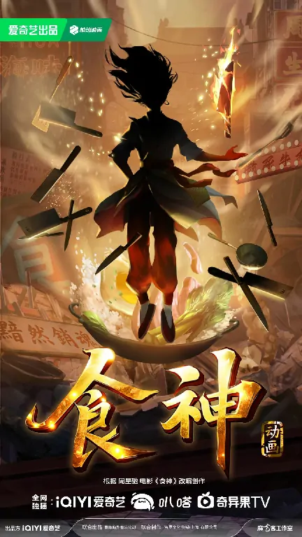 工作室,动画片单,爱奇艺