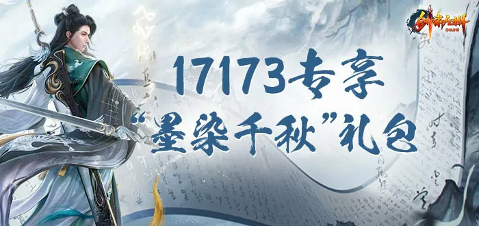 仙侠,玄幻,3DMMO,新服,预约,活动