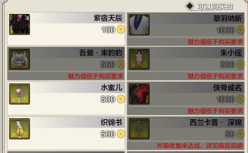 天涯明月刀,行侠副本,外观,天涯明月刀