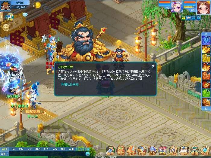 逍遥情缘上线便捷功能，助力战前准备节省宝贵时间 
