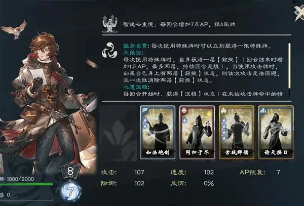 英雄立志传三国志,舌战,轮椅套路