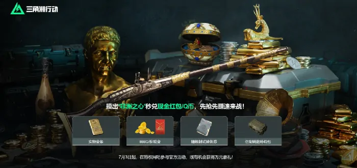 三角洲行动,武器外观,黑鹰网吧,三角洲行动